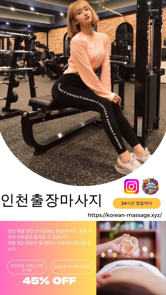 출장마사지5